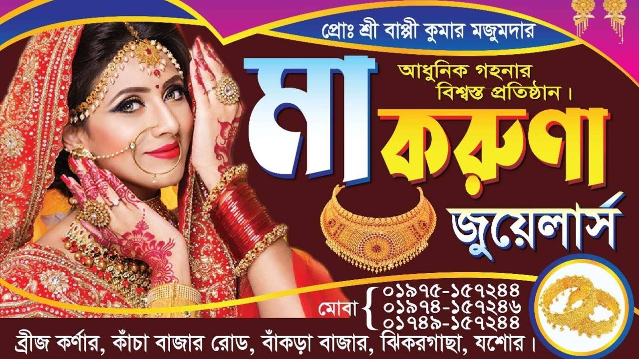 {মা}{করুণা জুয়েলার্স}{Sujoy} is live শুভ সন্ধ্যা আমি কাউকে ভালোবাসা দিতে জানি না আমি স্বার্থপর মানুষ