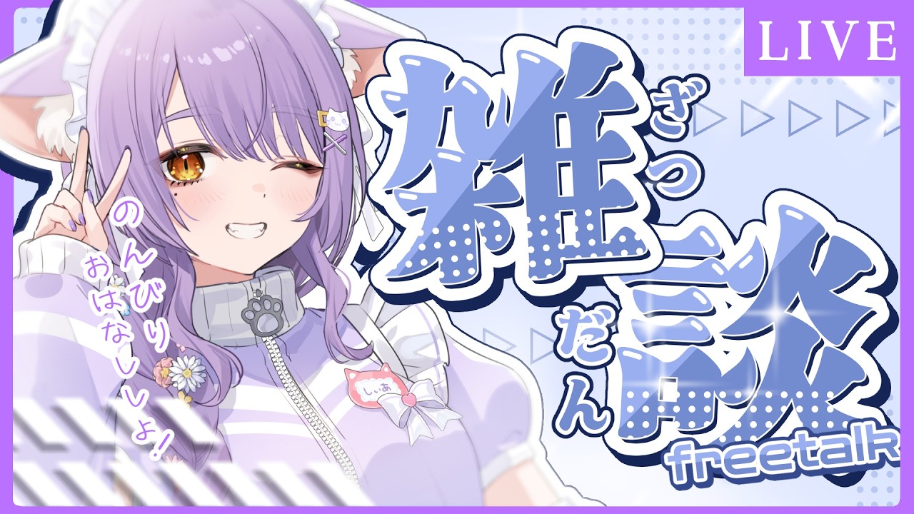 【 雑談 】リアクションタンク導入！　#shorts 【 もりもりにゃんこめし／二藍しぃあ 】