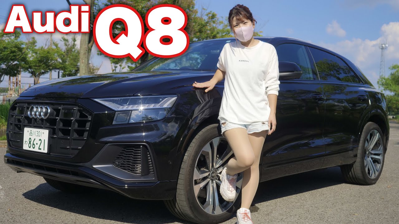 【アウディQ8】内外装を詳しく紹介！迫力満載フラッグシップSUV！