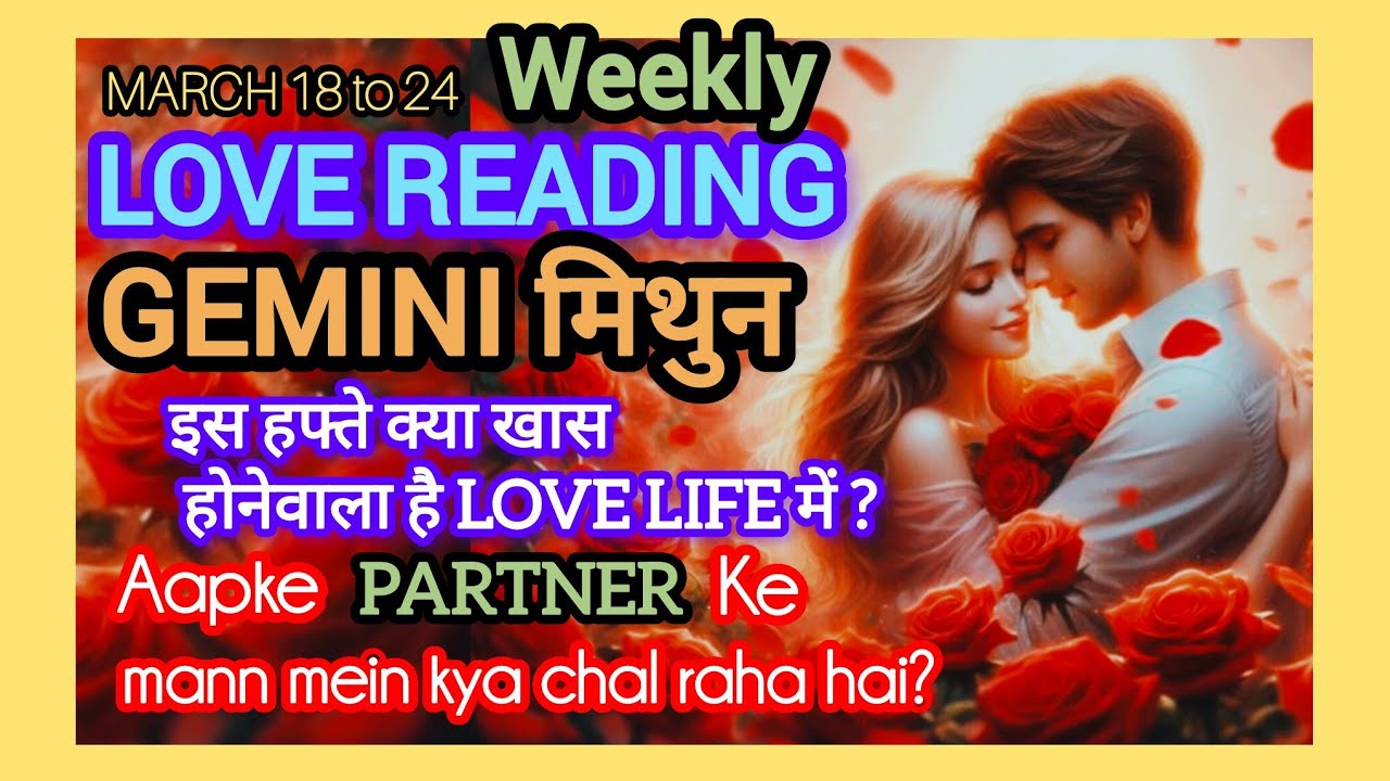 🧿GEMINI🧚मिथुन💕LOVE READING 18-24 MARCH'26 I HINDI TAROT I आपके पार्टनर के मन में क्या चल रहा हैं! 🤔🤔