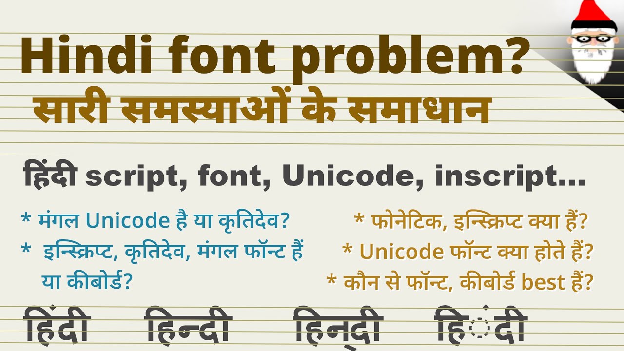 hindi font problem. unicode to kruti dev, kruti dev to unicode. keyboard layout explained