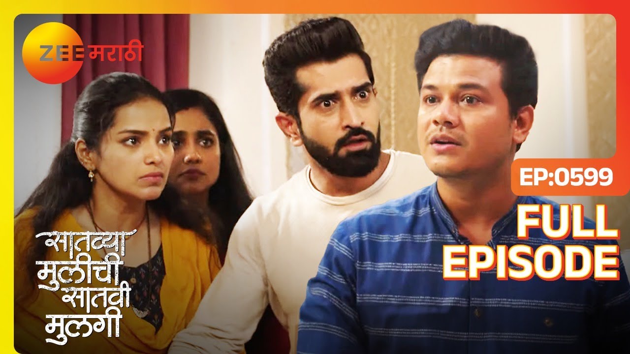 Tejas चा प्रतिबिंब पाहून घाबरले सारे | Saatvya Mulichi Saatvi Mulgi |Full Ep - 599 | Zee Marathi
