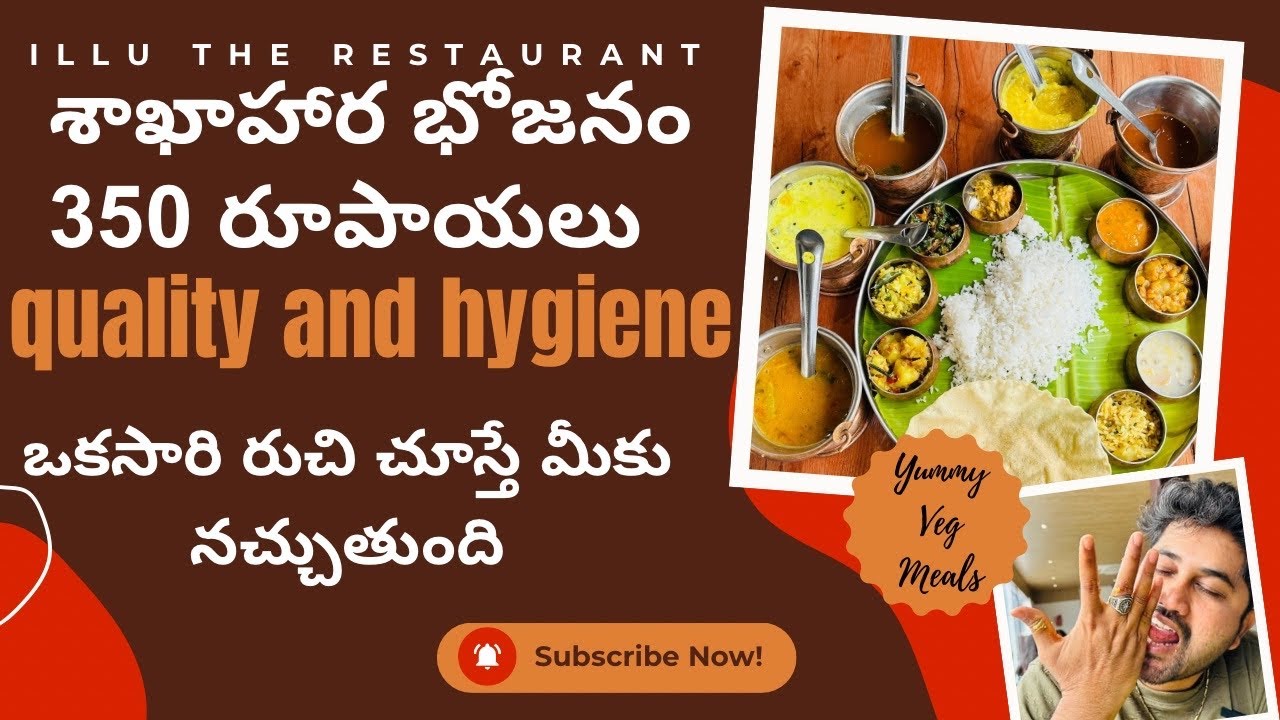₹350కి ఘుమఘుమలాడే Veg Thali | ILLU Jubilee Hills లో @Spicy Karthik