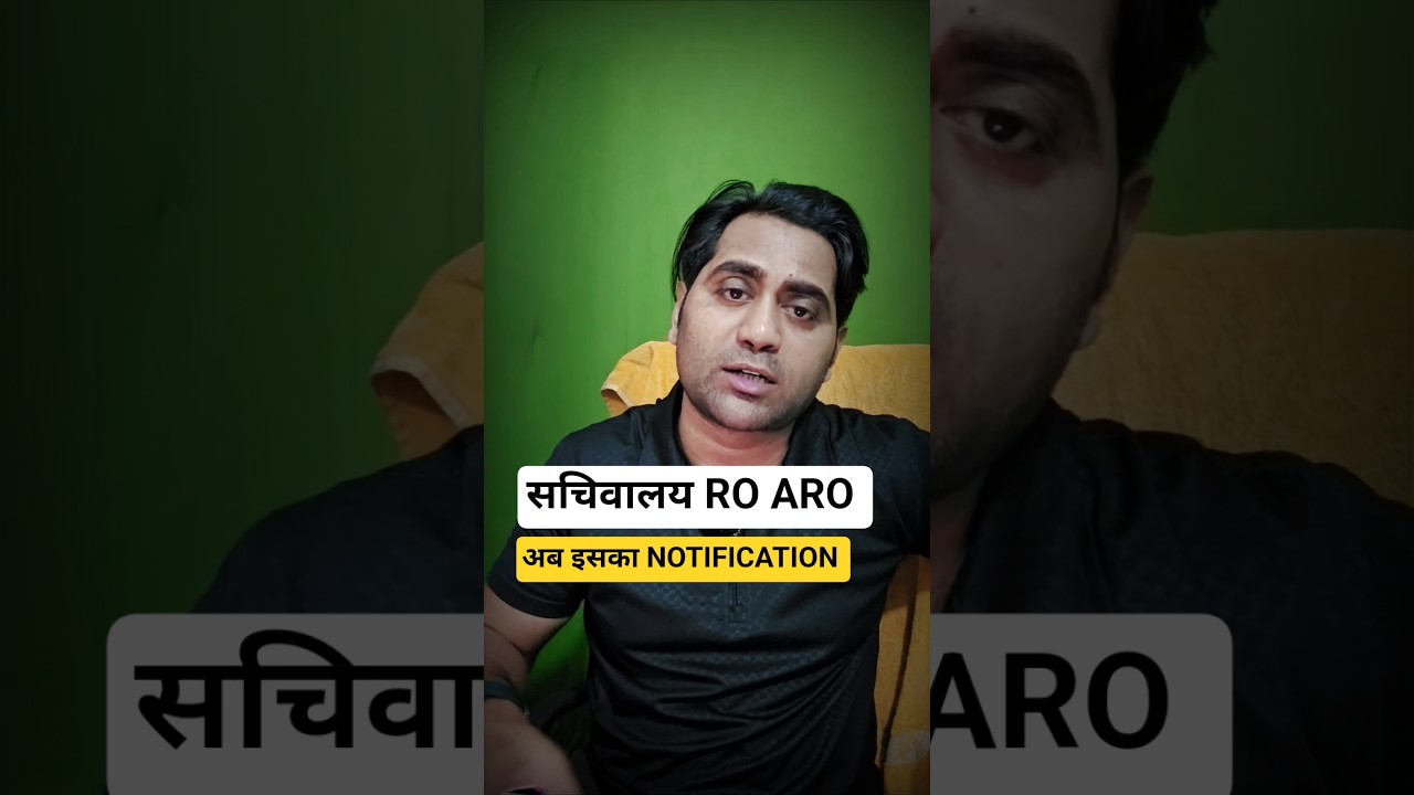 uppsc ro aro 2026 notification kab ayega #shorts #uppsc #roaro2026