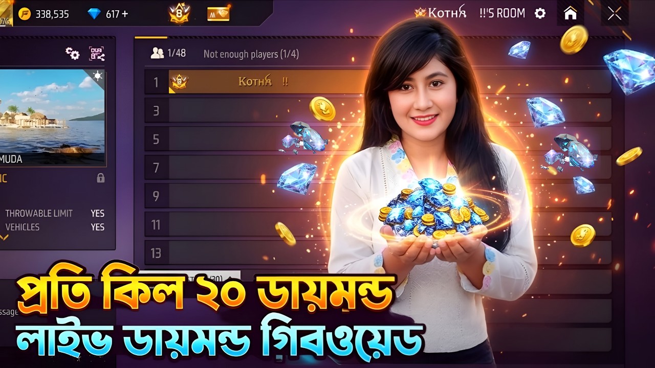 লাইবে কাস্টম গিভওয়ে হবে | Garena Free Fire