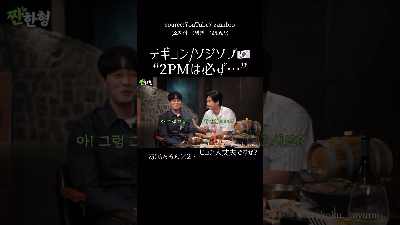 ⭐️韓国コンテンツ動画で韓国語に耳慣れ한국 콘텐츠 영상을 통해 일본어에 익숙해지기!#일본어공부 #韓国語勉強 #택연 #テギョン #2pm