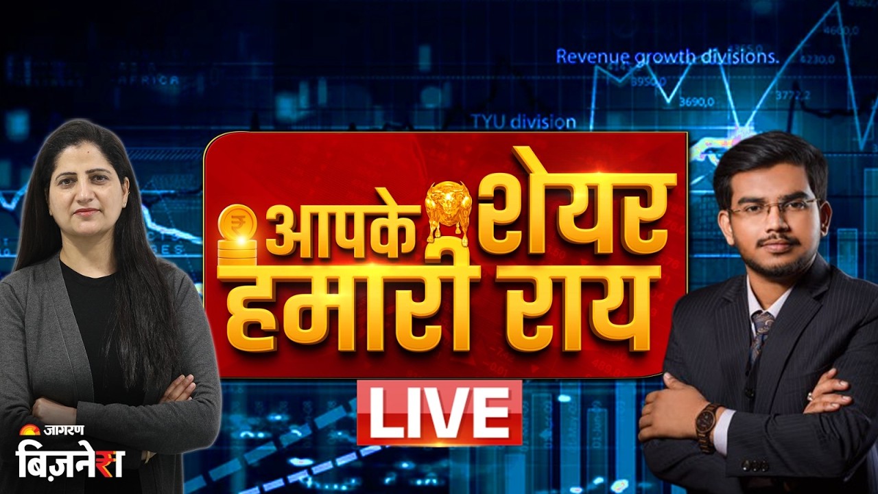 Aapke Share Hamari Rai: Market gains after flat start, Sensex rises over 300 points Pradip Halder