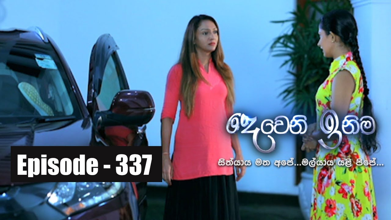 Deweni Inima | Episode 337 22nd May 2018