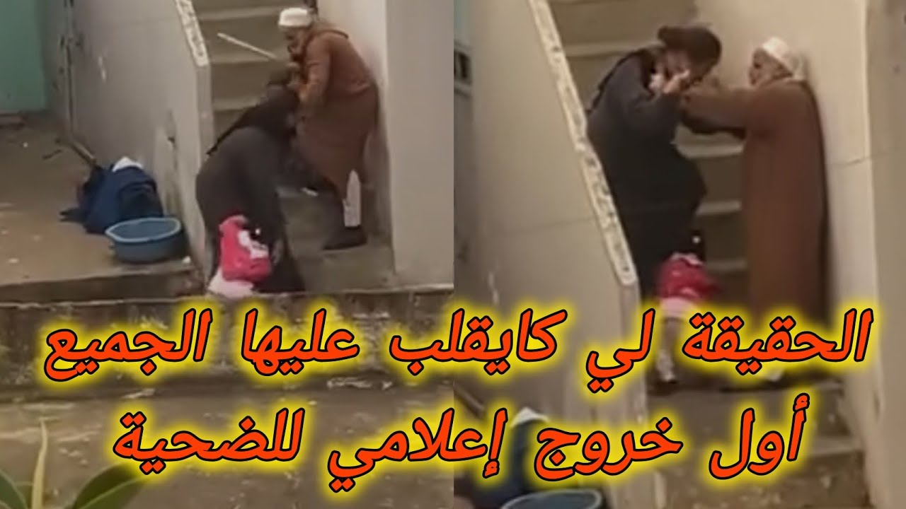 أول خروج إعلامي للأم لي تخاصمات مع الرجل المسن هي وبنتها و تنشر الفيديو _ شوف تيفي اليوم chouf tv