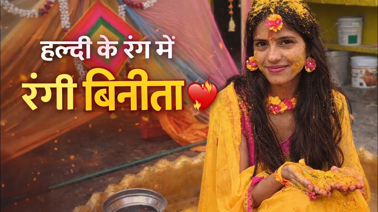 हल्दी में दुल्हन के साथ सब लोग रो पड़े🥹. बस मुझे छोड़कर😂😂