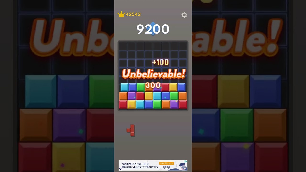 ブロックブラスト