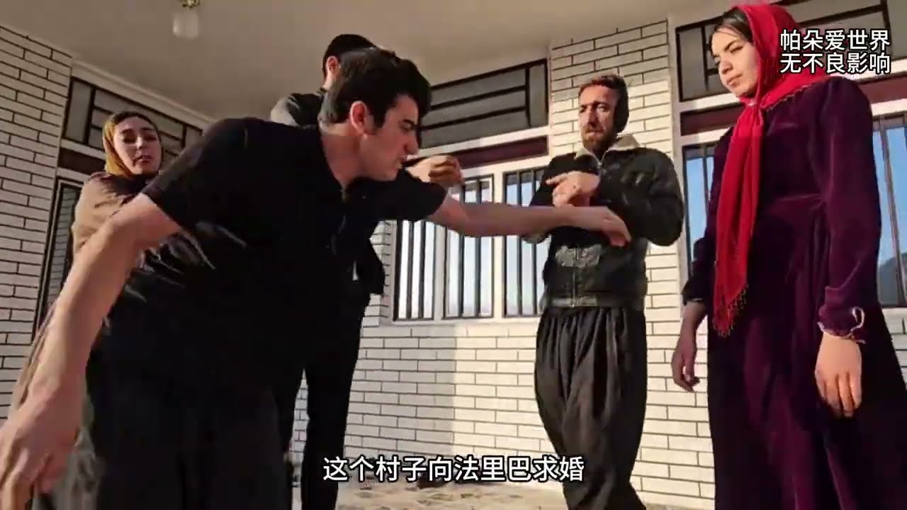 法里巴和哈桑的婚姻泡汤#纪录片解说#伊朗游牧生活#法里巴