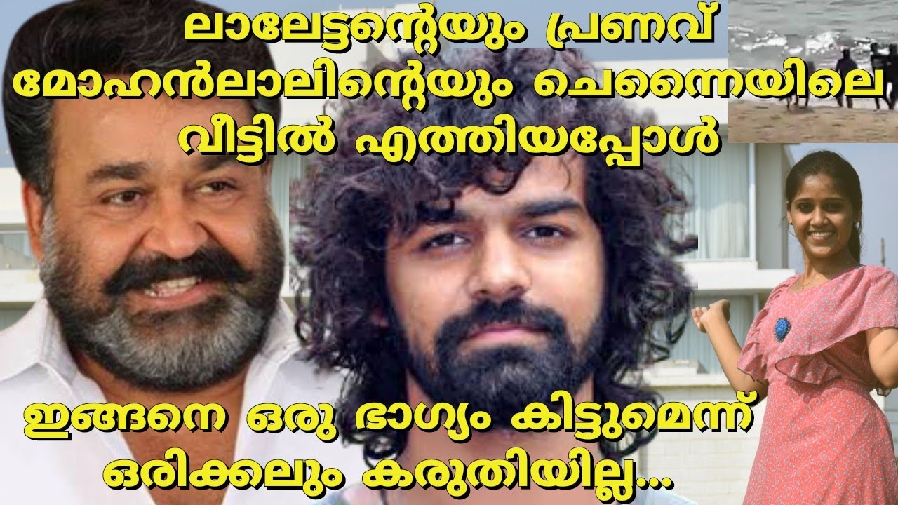 Vlog-53|Mohanlal house in chennai|pranav mohanlal house|Lalettan house Olive beach chennai|Malayalam