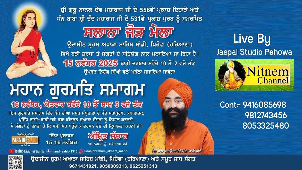 Salana Jod Mela and Gurmat Samagam Braham Akhada Mandi Sahib Pehowa On Date Date- 16-11-2025