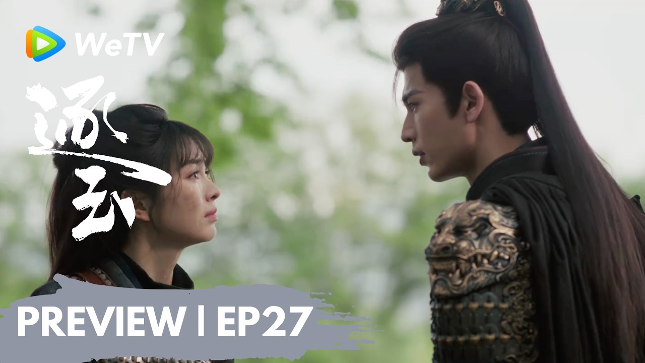 【Preview EP27】《逐玉》Pursuit of Jade｜谢征真实身份暴露 樊长玉愤怒