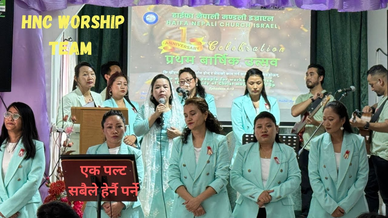 Church Anniversary Celebration Worship !!! Haifa Nepali Church Israel !!