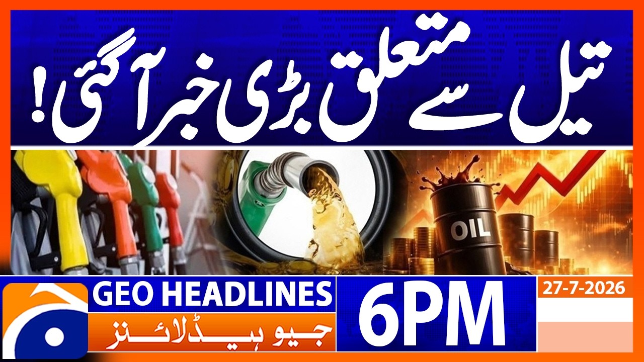 Pakistan Weather Alert: Heavy Rain, Urban Flooding & Flash Flood Warning | 6PM Headlines Geo News