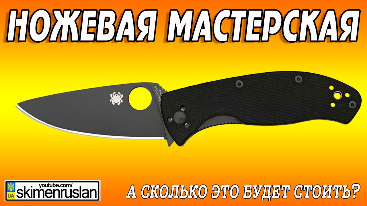 А СКОЛЬКО ЭТО БУДЕТ СТОИТЬ? @skimenruslan