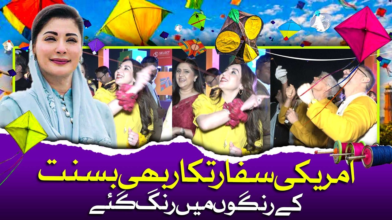 American Diplomats Celebrate Basant in Style! | Dawn News