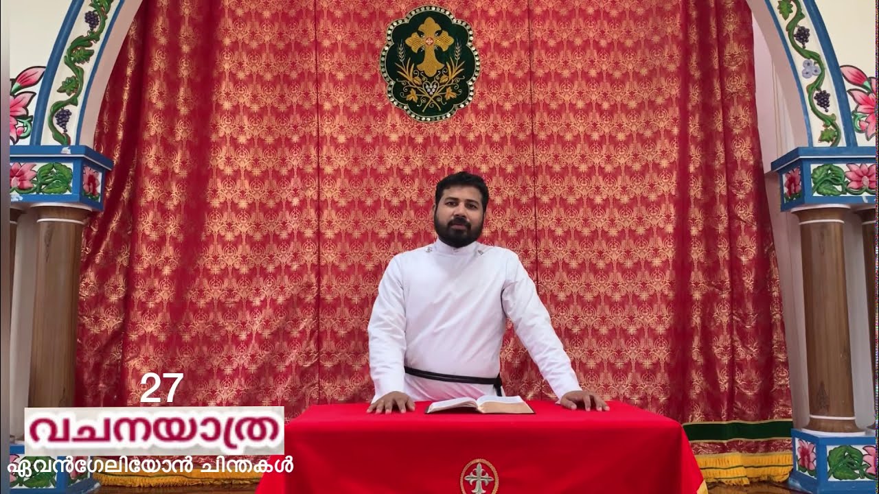 Vachana Yatra|27-ഏവൻഗേലിയോൻ ചിന്തകൾ|വി.യോഹന്നാൻ 6:1-14|Rev.Anil Joseph.