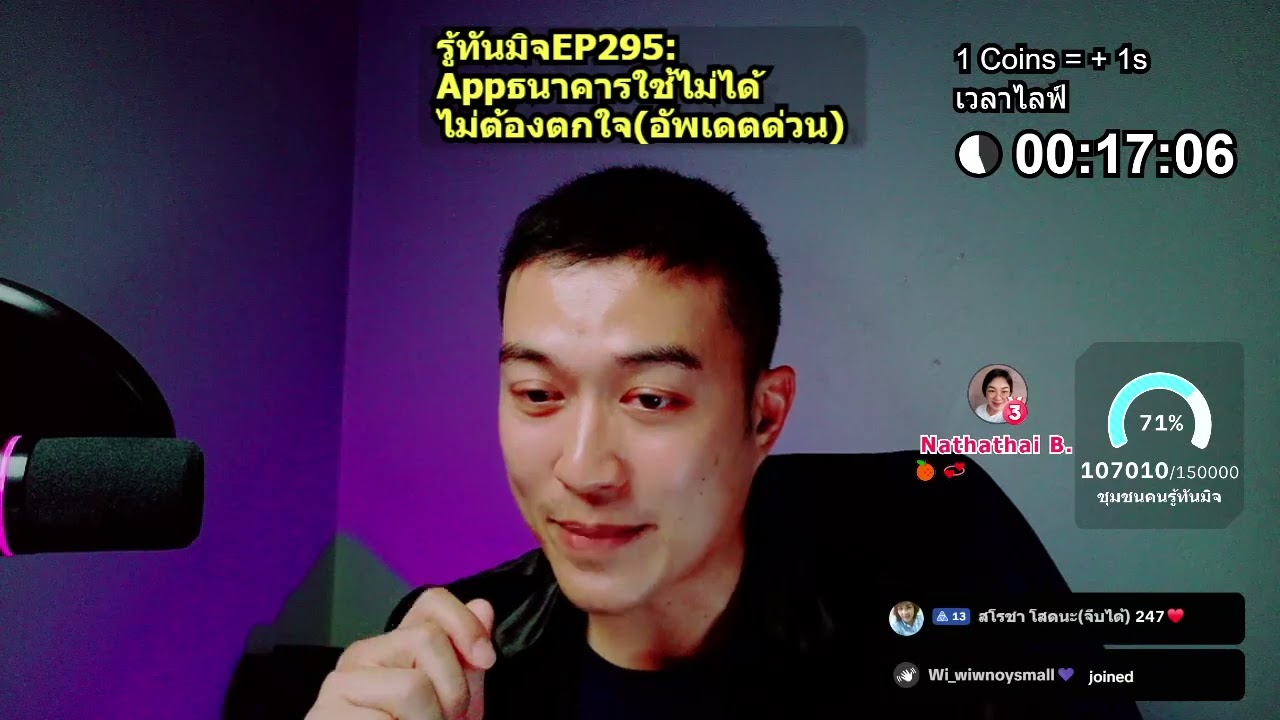 #รู้ทันมิจ Ep295: พรุ่งนี้แล้ว! แอปธนาคารใช้ไม่ได้ ไม่ต้องตกใจ เช็กด่วนก่อนโอนไม่ได้