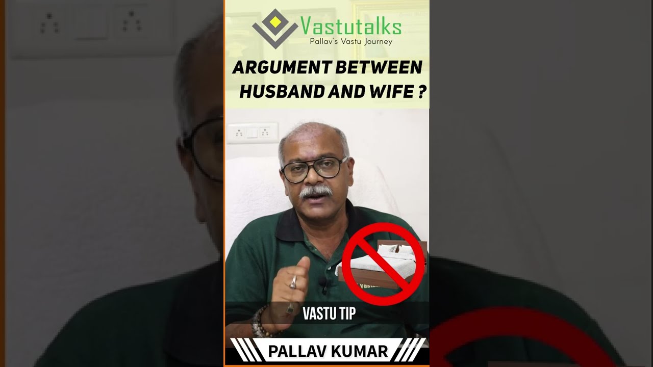Having Argument Between Husband & Wife ? | Vastu