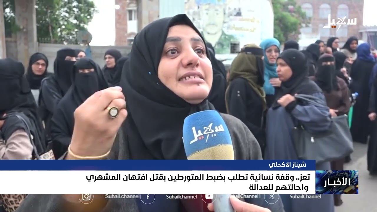 وقفة نسائية في تعز تطالب بضبط المتورطين بقتل افتهان المشهري