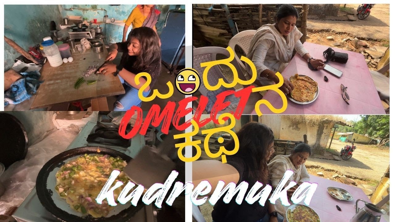 ಕುದುರೆಮುಖದಲ್ಲಿ ಒಂದು ದಿನ| Our first vlog 😁