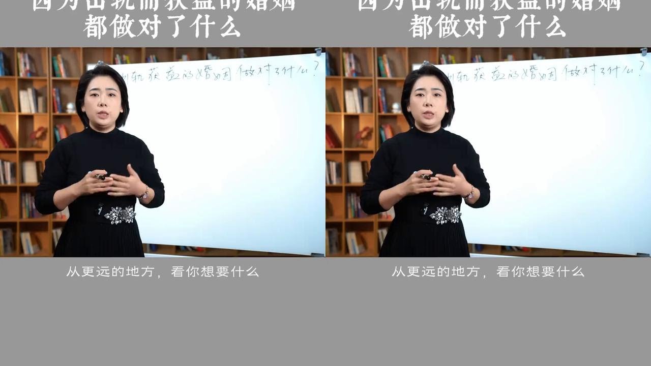 因为出轨而获益的婚姻，都做对了什么 #婚姻关系 #两性心理 #范俊娟婚姻