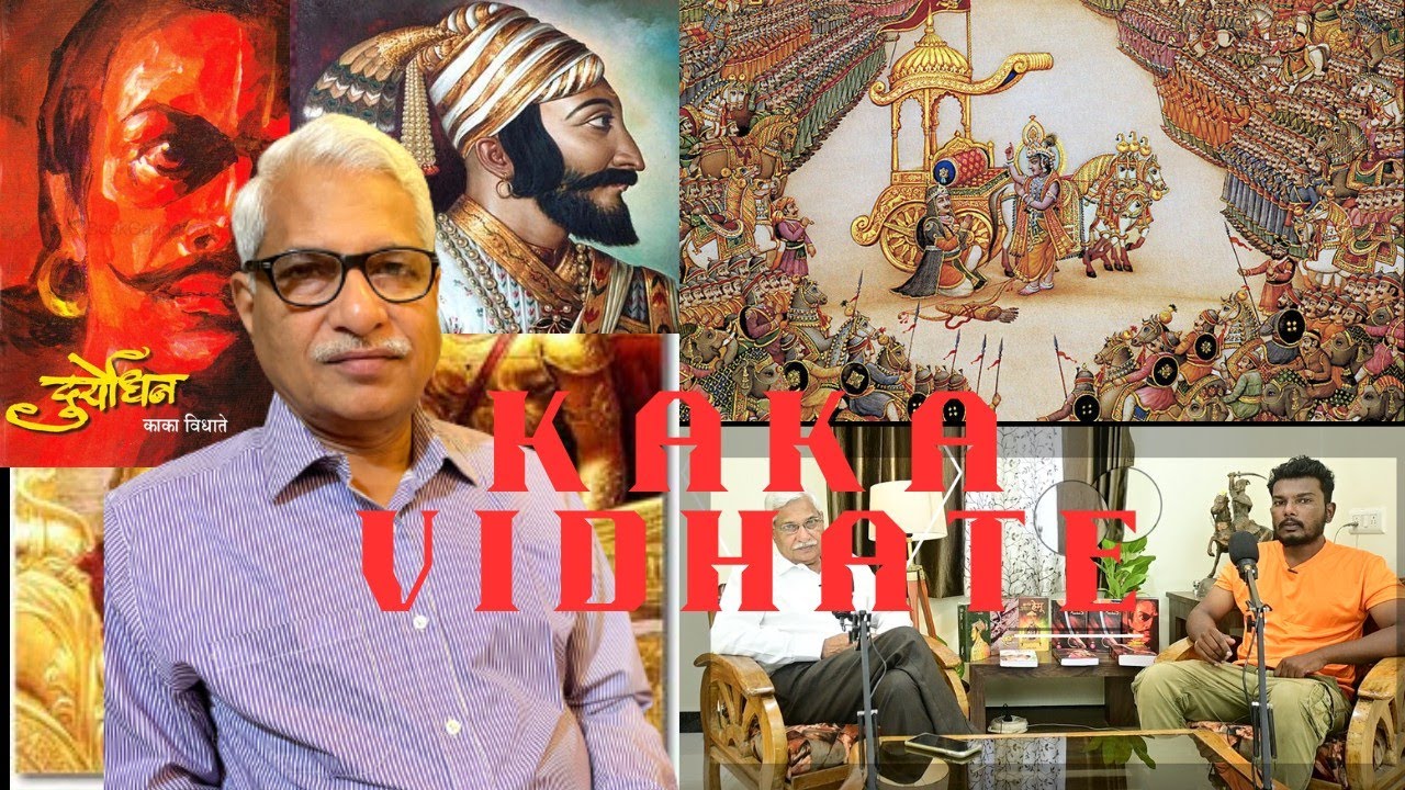 Duryodhan |  Shri Krishna | Chhatrapati Shivaji Maharaj | KAKA VIDHATE| SHIVA |