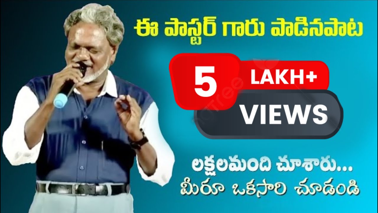 ##ఈపాస్టర్## గారు లైవ్ లో పాడిన అద్భుతమైన పాట  #600000 లక్షల మంది విన్నారు ఒక సారి  మీరు వినండి 🙏