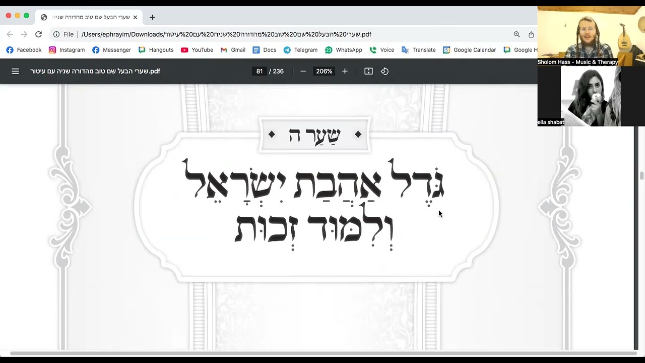 🔆 אור הבעל שם טוב ללב ❤‍🔥 - שיעור 18