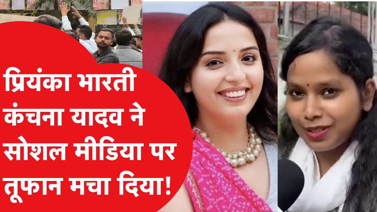 Kumar Vishwas: कुमार विश्वास ने UGC के नए नियमों पर ऐसा क्या कहा, प्रियंका भारती-कंचना यादव भी भिड़े