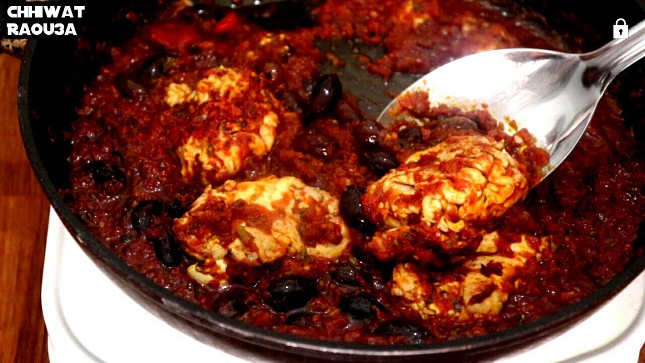 مخ الخروف مشرمل بالطماطم والزيتون😋 بالطريقة المغربية غاية في اللذة👌