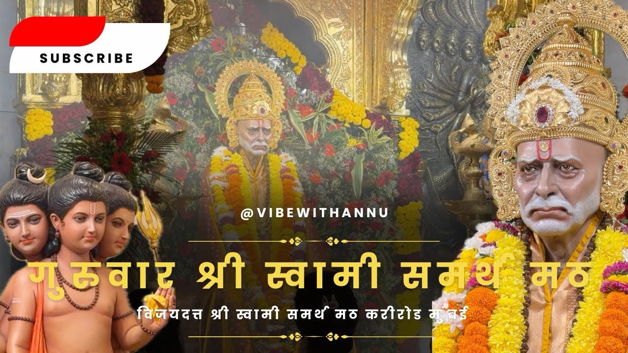 गुरुवार श्री स्वामी समर्थ मठ, करी रोड मुंबई | विजयदत्त श्री स्वामी समर्थ | Divine Vlog ✨| 