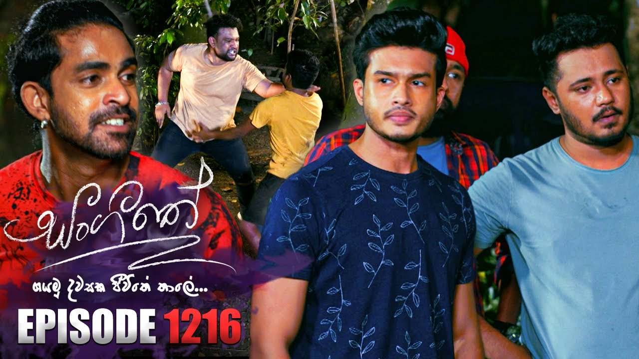 Sangeethe (සංගීතේ) | Episode 1216 | 22nd December 2023