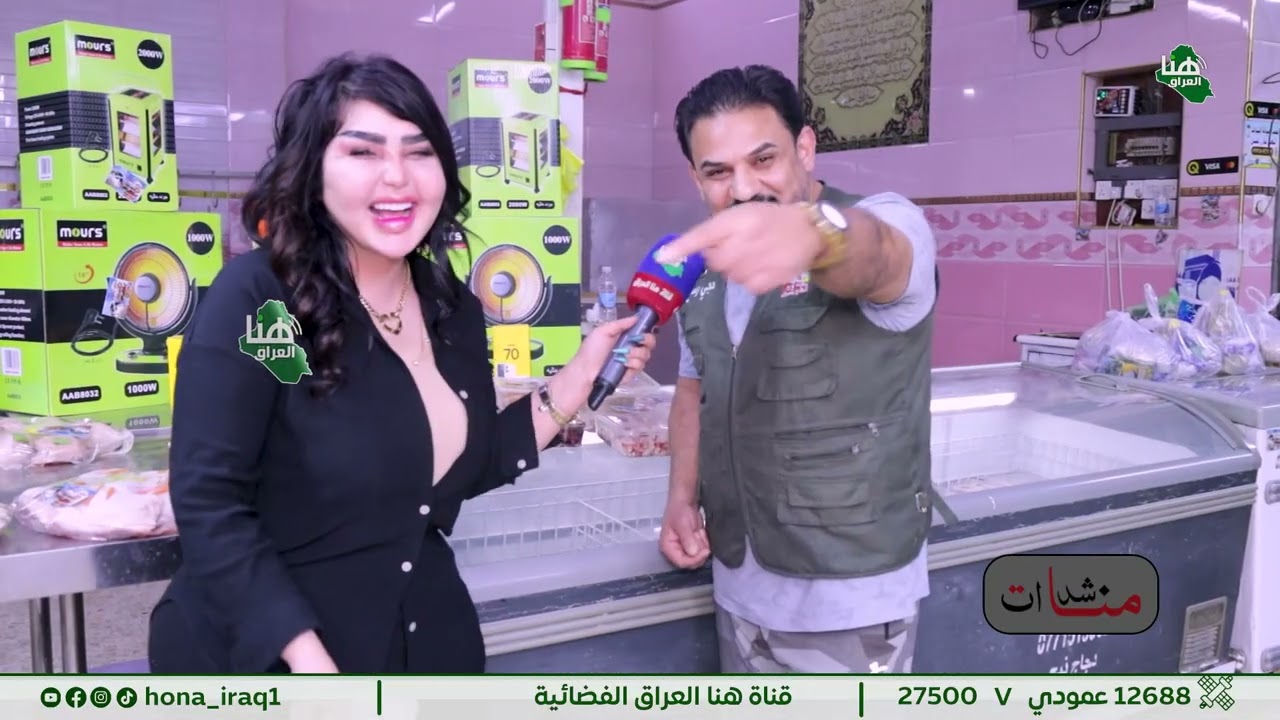 برنامج مناشدات ( بغداد _ منطقة الشعب  _ سوق 4000  ) | تقديم أية خليل #هنا_العراق