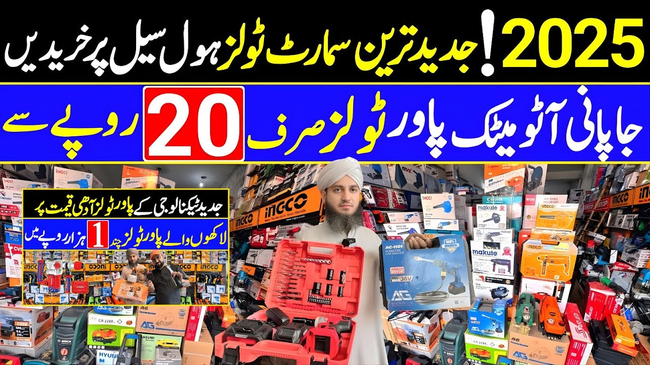 japani Power tools wholesale market |  Cheapest Tools Container Market | Chor Bazar Lahore