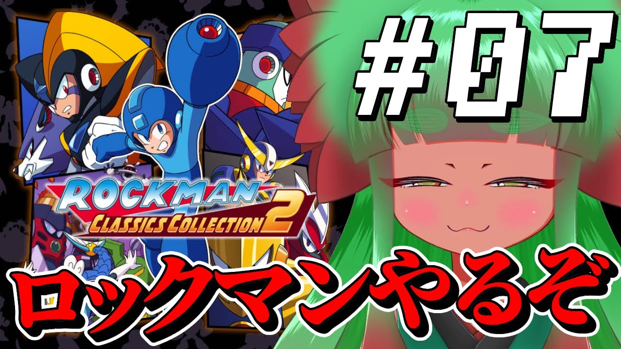 【ロックマン】俺の心がロックバスター１～11まで　Part7【完全初見】