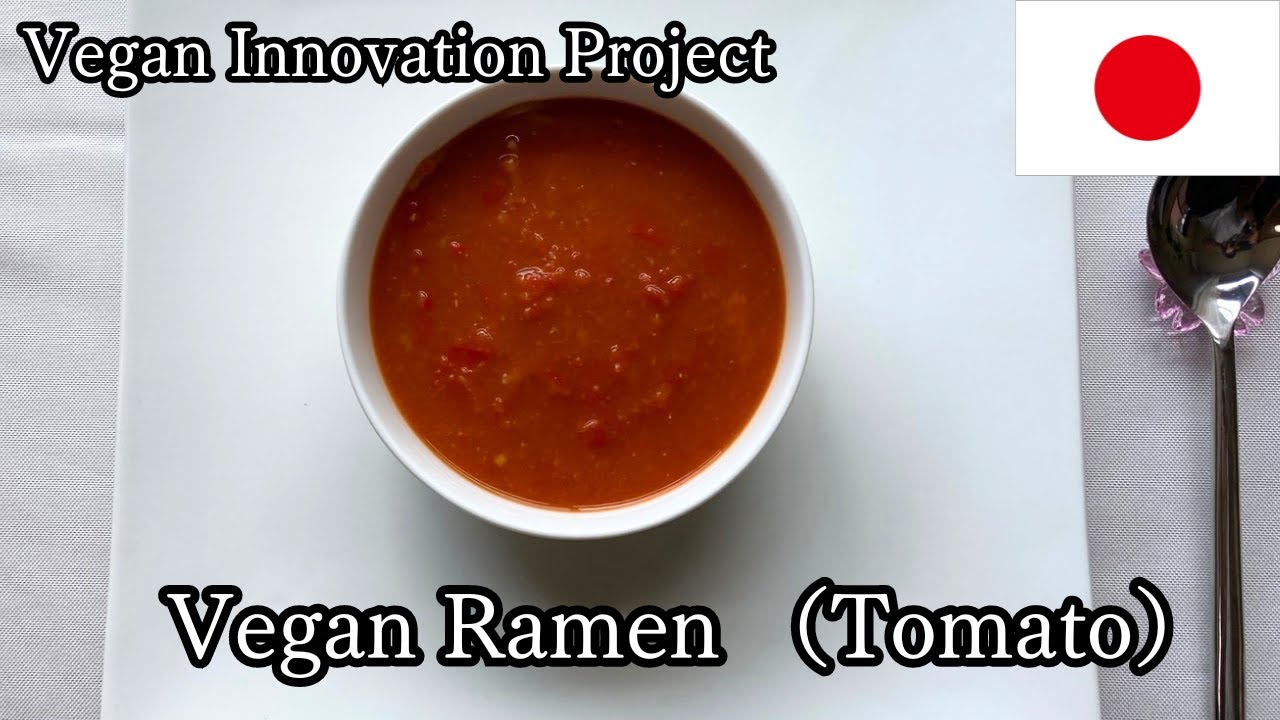 【Vegan Innovation Project】Vegan Ramen （Tomato）