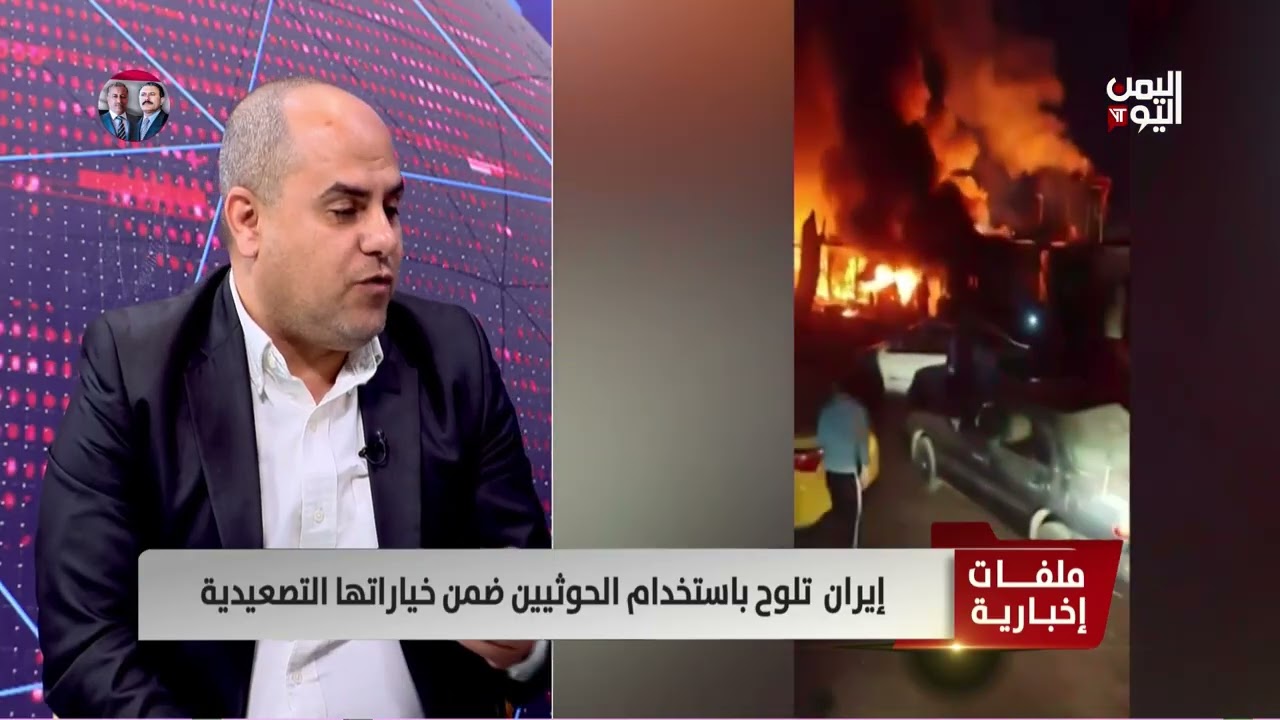 د.أحمد فارس: إذا استخدم النظام الإيراني الحوثيين في المواجهة فسيكون عبد الملك الحـ.وثي هدفًا مباشرًا