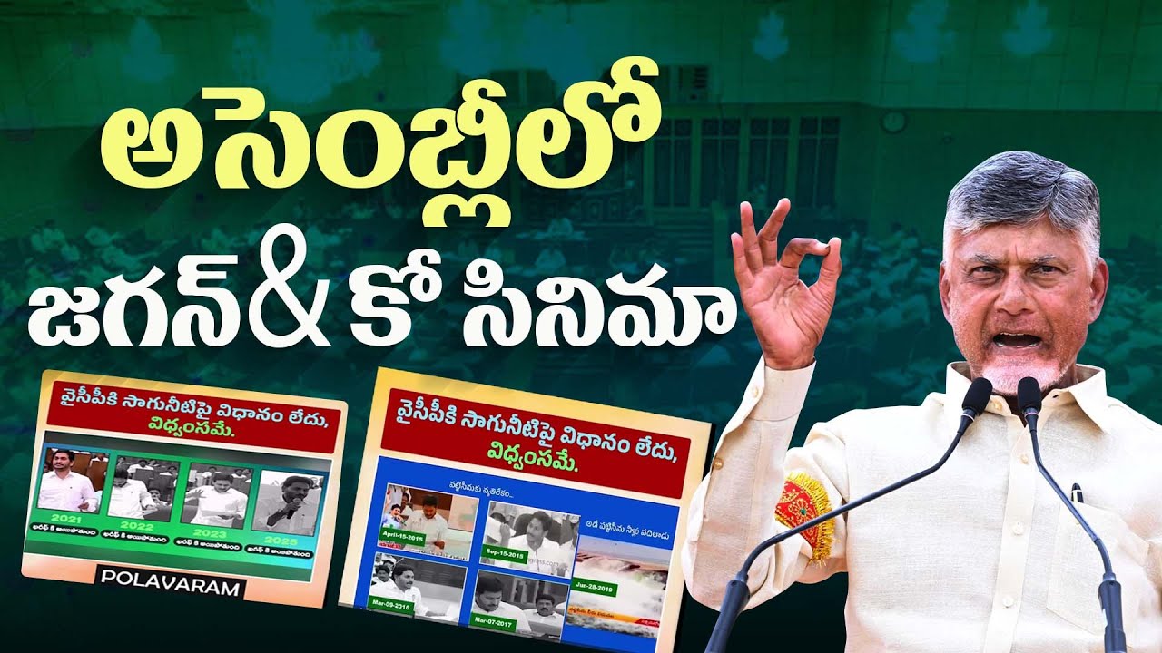CM Chandrababu Naidu Speech in Assembly | Day-2 | Andhra Pradesh Legislative Assembly