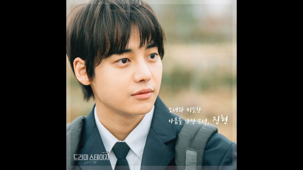 tvN Drama Stage 'Anthology' 문집 EP.06 OST - 나와 다르길 by ONE/Jung Jaewon