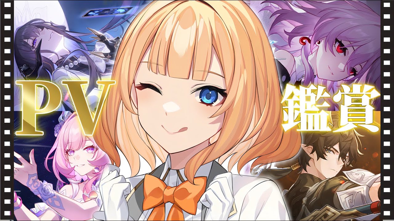 【#崩壊スターレイル 】完全初見でPV鑑賞会✨オンパロス編終了したので見るどおおおお！！！