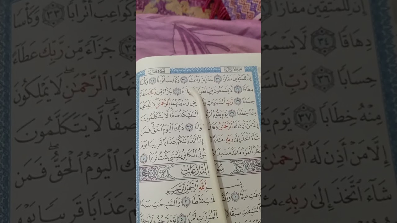 Surae naba/Suratuzuha/inshirah/suratuteen/surae alaq#Islamic/islamic videos#islamicfigure #quran 