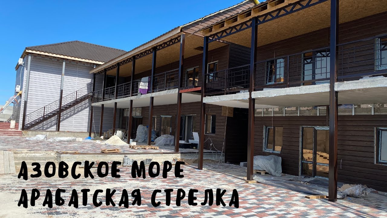 Сварочные работы, Варим пансионат. Азовское море.
