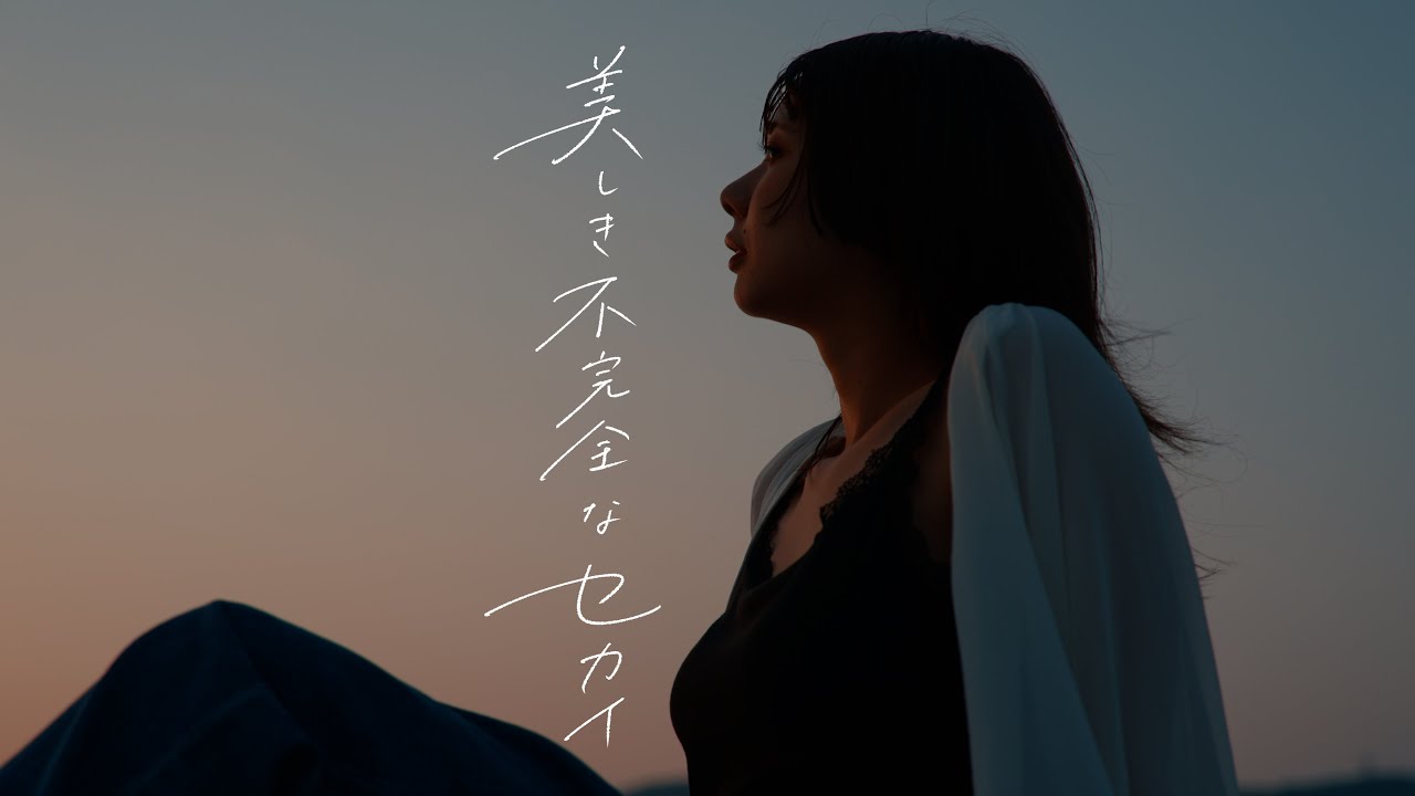 美しき不完全なセカイ | cinematic video | SONY FE24-70F2.8 GMⅡ