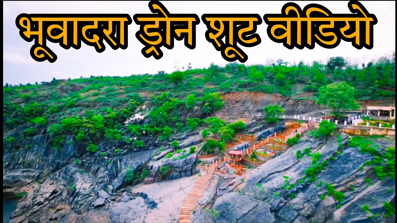 BHUVADRA BANSWARA DRON SHUT VIDEO ll भूवादरा ड्रोन शूट फुल वीडियो #bhuvadra #banswara #shergad