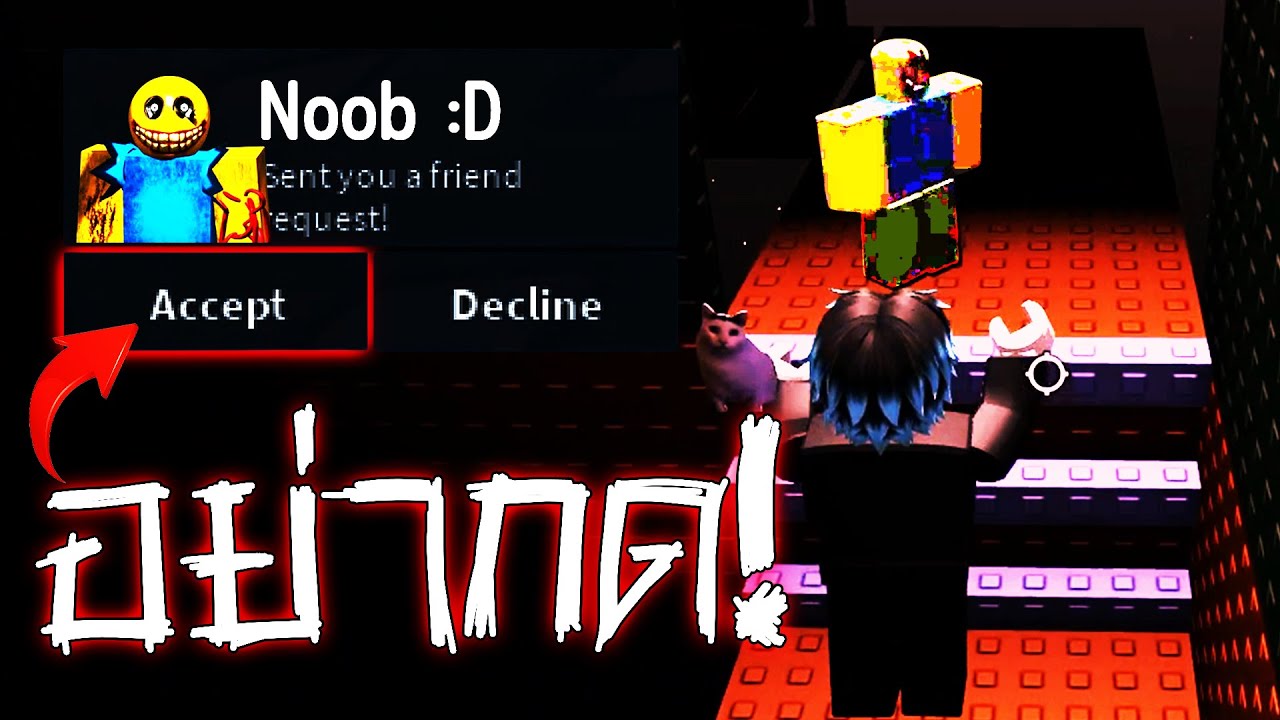 เค้าแค่หาเพื่อน.....แต่ คุณ อย่า กด รับ เพื่อน เด็ด ขาด !!!!!!😨😞 Roblox Sakura School Tower