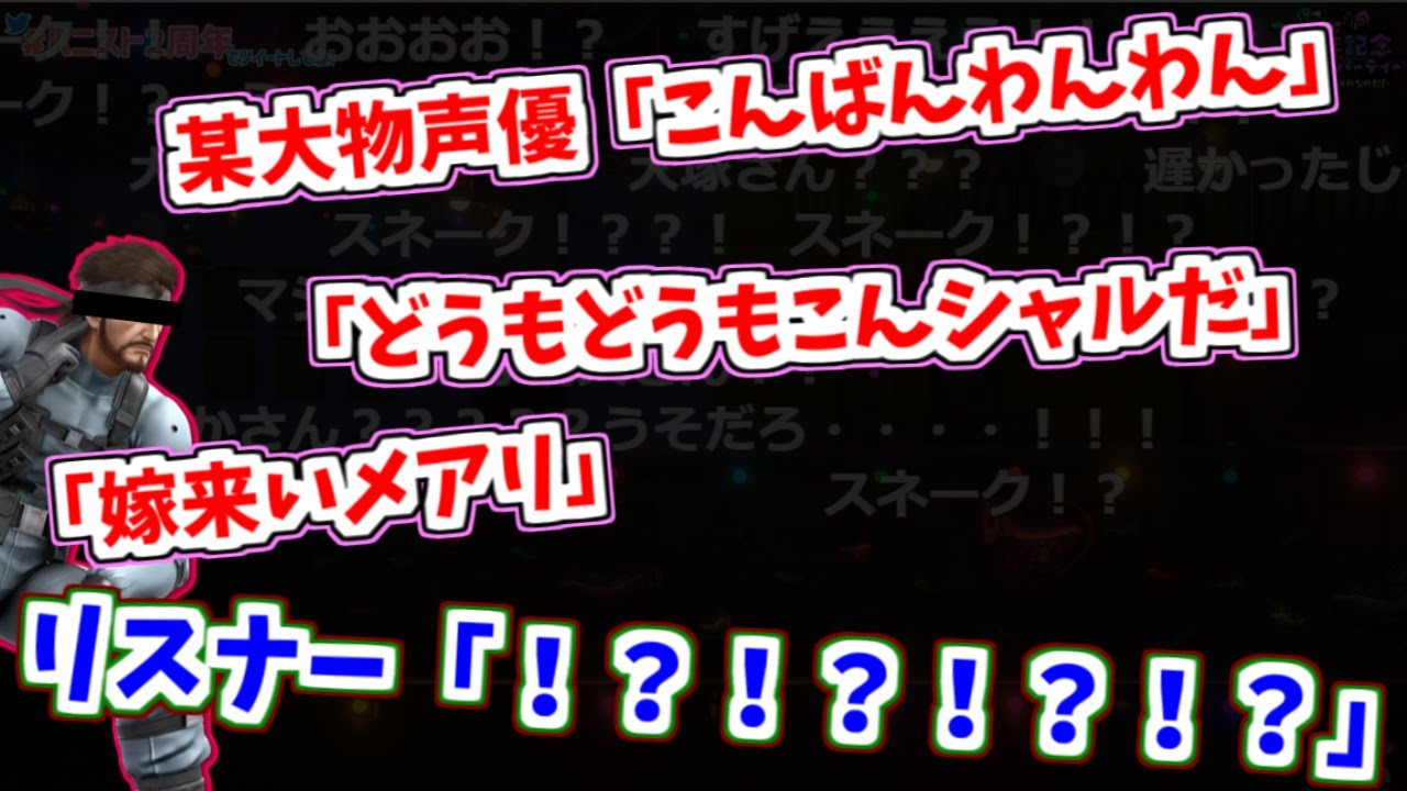 ハニスト2周年のオープニングナレーションはまさかの大塚明夫さん！？【#ハニスト2周年】